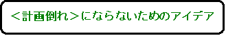 pێlp`: v|ꁄɂȂȂ߂̃ACfA@@