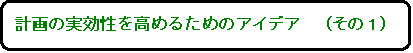 pێlp`: v̎߂邽߂̃ACfA@îPj@