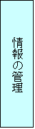 eLXg {bNX: ̊Ǘ