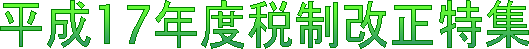 17NxŐW